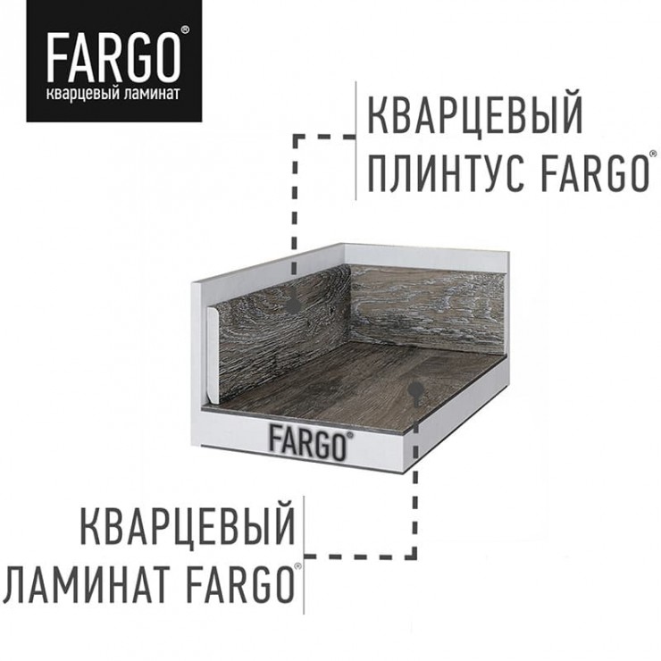 Кварцевый плинтус Fargo Classic 67W948 Дуб Амстердам