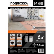 Подложка Fargo для кварцевого ламината SPC 1,5 мм