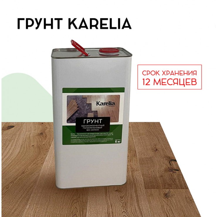 Грунтовка полиуретановая KARELIA Primer PU SPM
