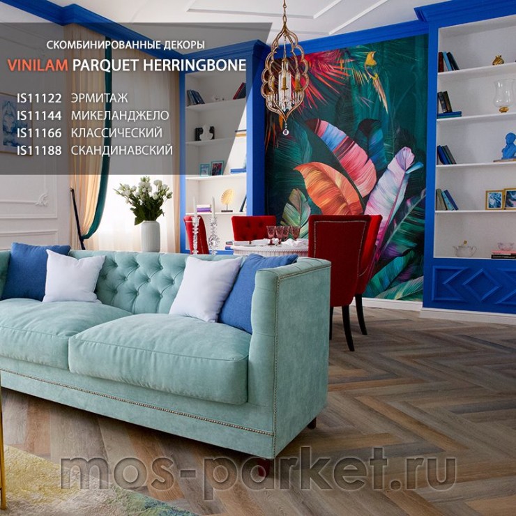 Клеевой виниловый пол Vinilam Parquet Herringbone Glue GD11122 Паркет Эрмитаж