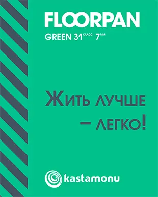 Каталог ламината Kastamonu Floorpan Green