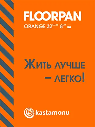 Каталог ламината Kastamonu Floorpan Orange