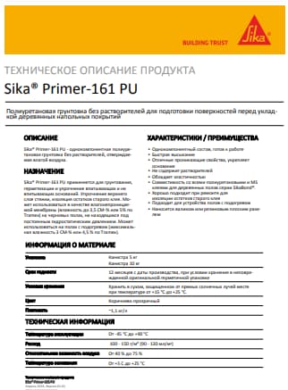  Sikafloor®-161 EpoxyPrimer