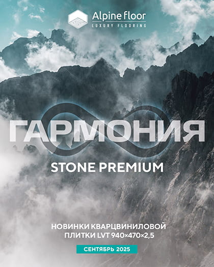 Stone Premium LVT
